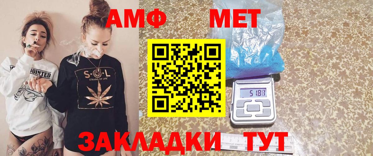 Амфетамин  Вход с VPN  Гулькевичи  АМФЕТАМИН VHQ 