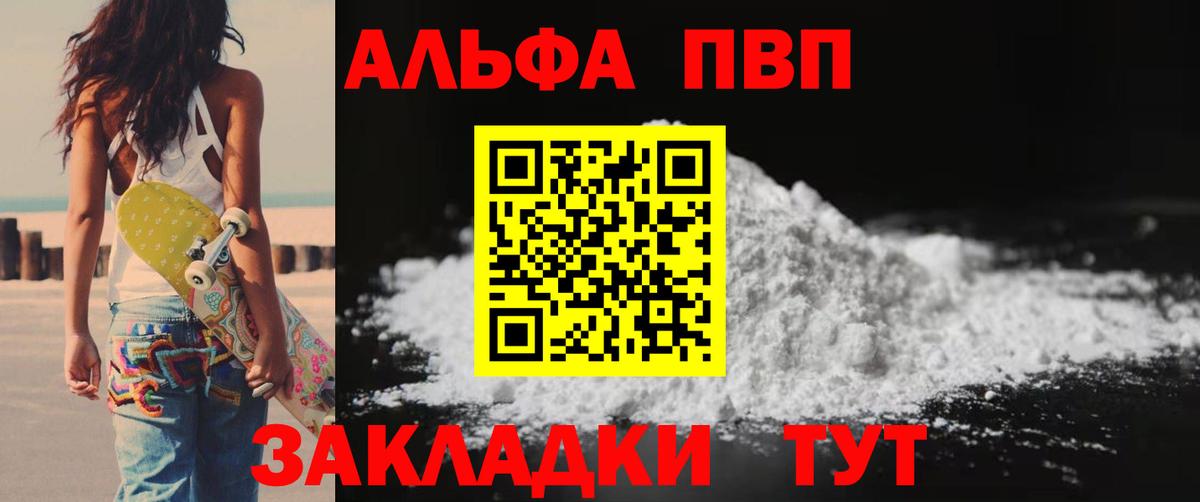 А ПВП мука Гулькевичи