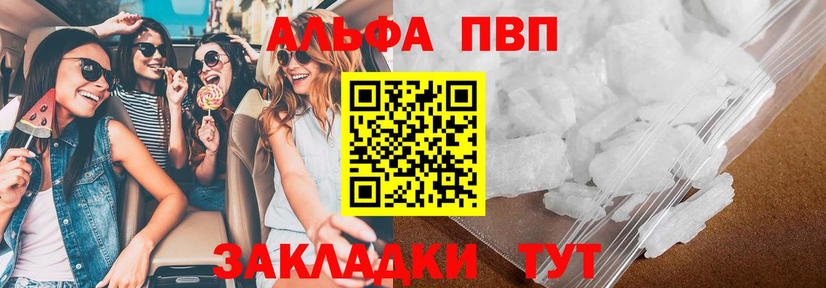 где купить наркоту  Вход с VPN  Альфа ПВП мука  Гулькевичи  Alpha PVP Crystall  A PVP 