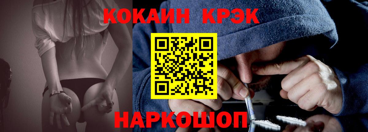 Cocaine Перу Гулькевичи