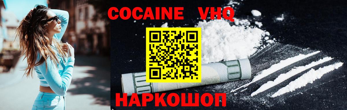 Гулькевичи  COCAIN Columbia  Кокаин  Вход с VPN  Кокаин 98% 