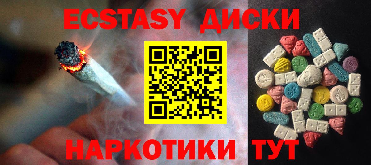 Ecstasy круглые  ЭКСТАЗИ DUBAI  Вход с VPN  Ecstasy  Гулькевичи 