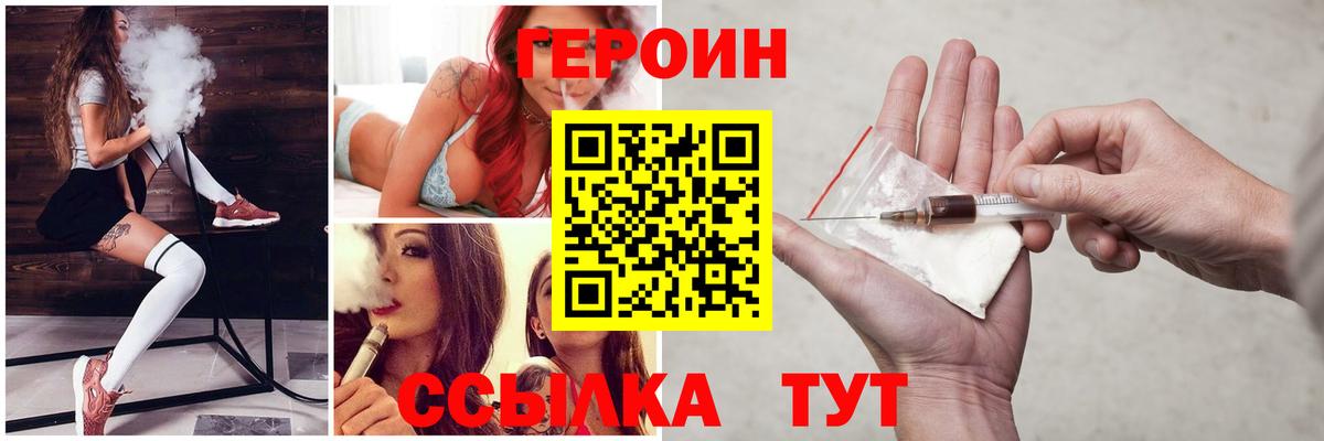 Героин афганец  ГЕРОИН  Гулькевичи  Вход с VPN 