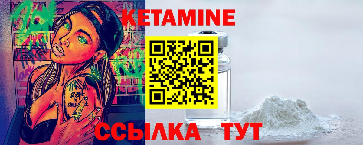 КЕТАМИН VHQ  Вход с VPN  Гулькевичи 