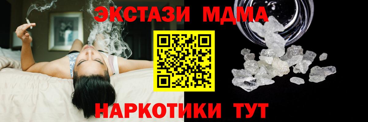 Гулькевичи  МДМА crystal  МДМА  MDMA молли  Вход с VPN 