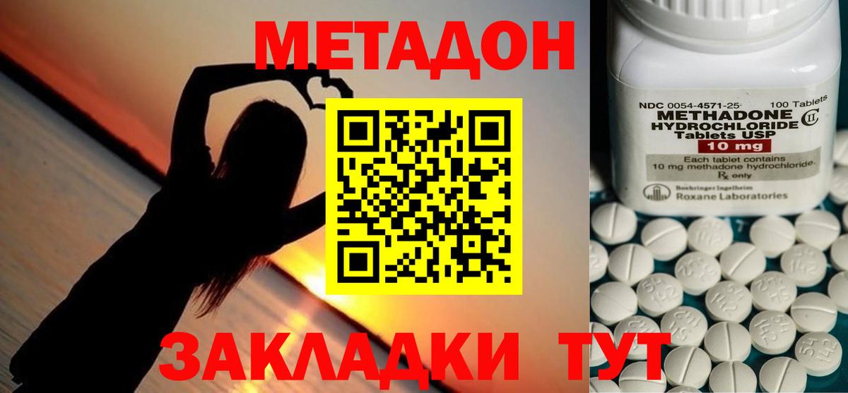МЕТАДОН VHQ Гулькевичи