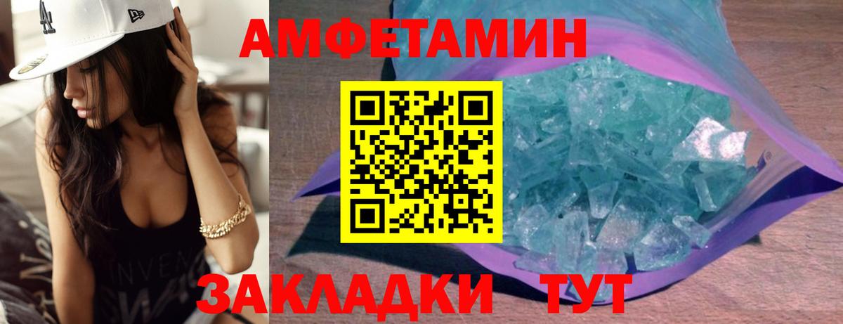 Первитин Декстрометамфетамин 99.9%  Вход с VPN  Гулькевичи  Первитин Декстрометамфетамин 99.9% 