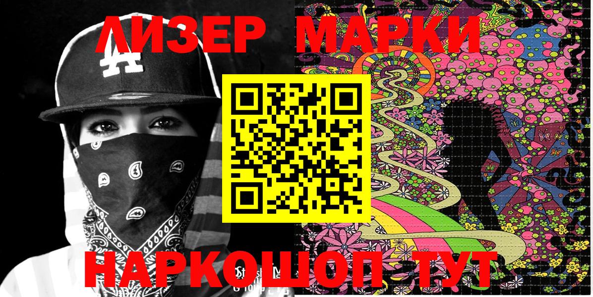 Гулькевичи  Наркотические марки 1,5мг  Наркотические марки 1,5мг  Вход с VPN 